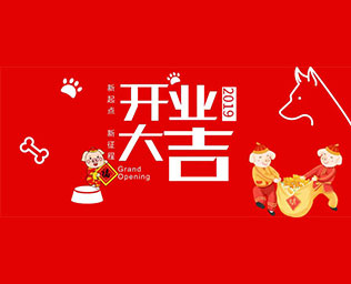 新起點(diǎn)，新征程，恭賀深圳伊視貝科技喬遷之喜！
